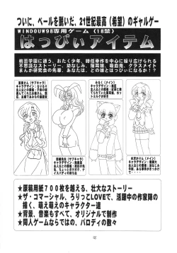 Page 59 of Eru Eru 14