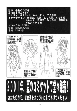 Page 60 of Eru Eru 14