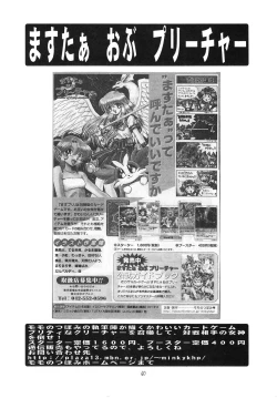 Page 61 of Eru Eru 14