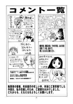 Page 68 of Eru Eru 14