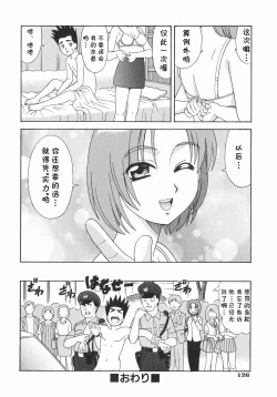 Page 16 of Batsu Game