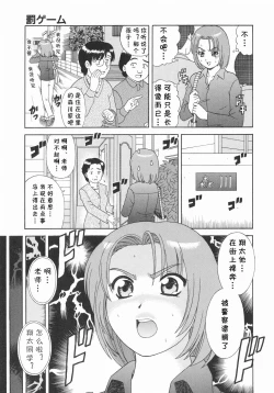 Page 3 of Batsu Game