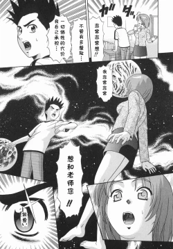 Page 7 of Batsu Game