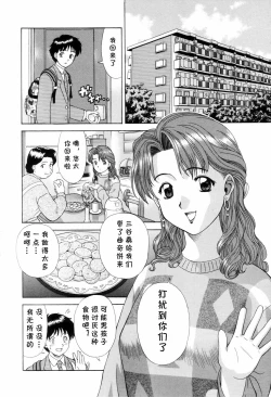 Page 2 of ドッキリ団地妻