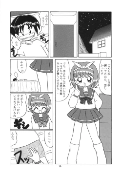 Page 43 of Eru Eru 15