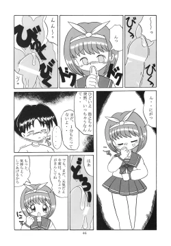 Page 45 of Eru Eru 15