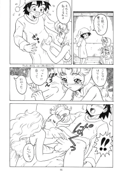 Page 47 of Eru Eru 15