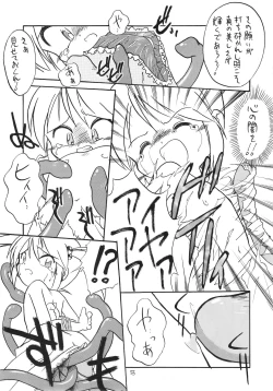 Page 56 of Eru Eru 15