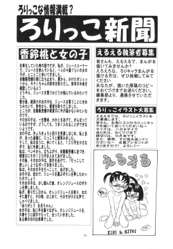 Page 71 of Eru Eru 15