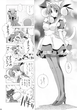 Page 29 of Shoujo Jidai