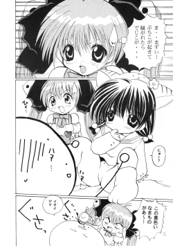 Page 11 of Puchimono