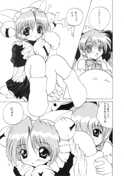 Page 12 of Puchimono