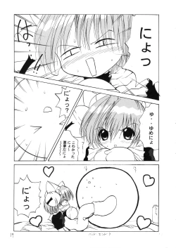 Page 18 of Puchimono