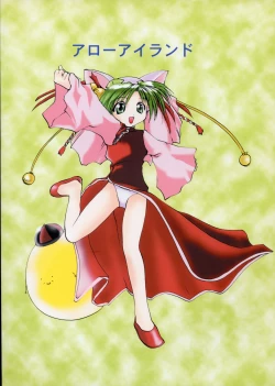 Page 22 of Puchimono