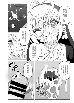 Page 7 of Sister Maki to Kossori Ecchi