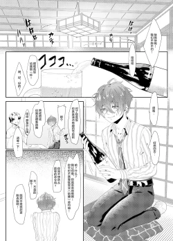 Page 11 of Matenrou AV Sinjuku Netsu