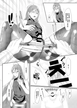 Page 24 of Matenrou AV Sinjuku Netsu