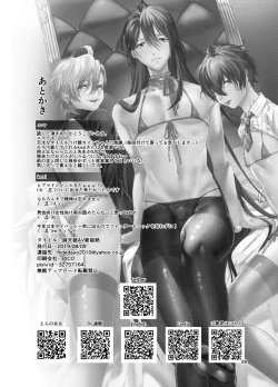 Page 27 of Matenrou AV Sinjuku Netsu