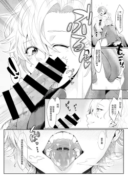 Page 4 of Matenrou AV Sinjuku Netsu