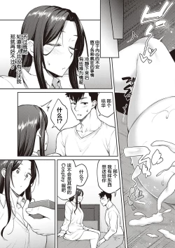 Page 30 of Dusty Miller