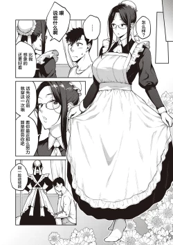 Page 7 of Dusty Miller