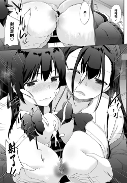 Page 11 of Kakemasho Senpai 3