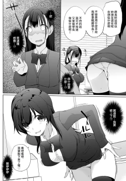 Page 4 of Kakemasho Senpai 3
