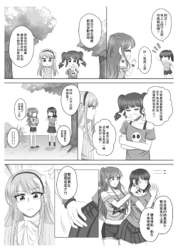 Page 11 of Lisa Yuki BangDream! Doujinshi 2020