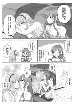 Page 16 of Lisa Yuki BangDream! Doujinshi 2020