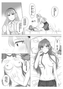 Page 20 of Lisa Yuki BangDream! Doujinshi 2020