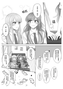 Page 3 of Lisa Yuki BangDream! Doujinshi 2020