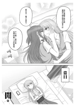 Page 7 of Lisa Yuki BangDream! Doujinshi 2020