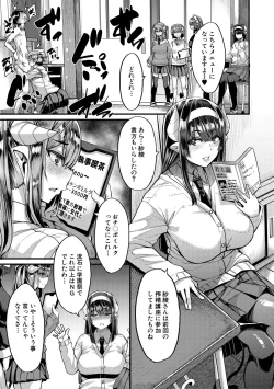 Page 163 of Succubus Sakusei-bu