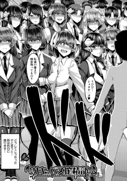 Page 85 of Succubus Sakusei-bu