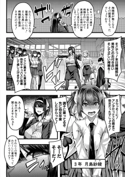 Page 88 of Succubus Sakusei-bu