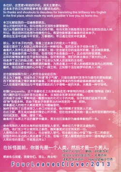 Page 19 of Campanella | 钟