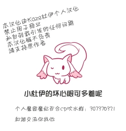 Page 19 of Yachiyo File