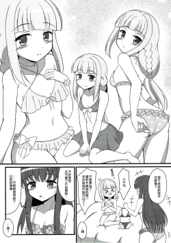 Page 5 of Yachiyo File