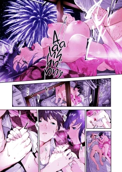 Page 19 of Natsu to Jun