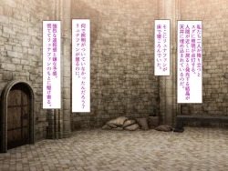 Page 138 of 中出しMP回復マン 種付けダンジョン編 3/7章