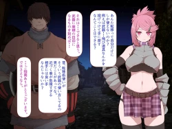 Page 13 of 中出しMP回復マン 種付けダンジョン編 3/7章