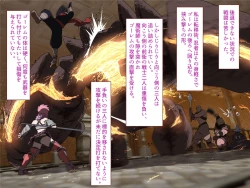 Page 20 of 中出しMP回復マン 種付けダンジョン編 3/7章