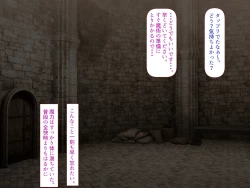 Page 61 of 中出しMP回復マン 種付けダンジョン編 3/7章