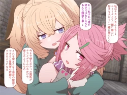 Page 93 of 中出しMP回復マン 種付けダンジョン編 3/7章