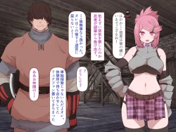 Page 98 of 中出しMP回復マン 種付けダンジョン編 3/7章