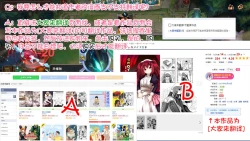 Page 5 of 关于d站大家一起来翻译这个企划的操作报告和碎碎念