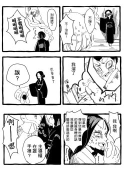 Page 4 of Jo Muzan × Enmu