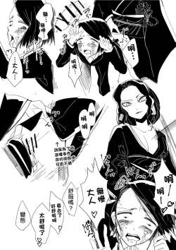 Page 9 of Jo Muzan × Enmu