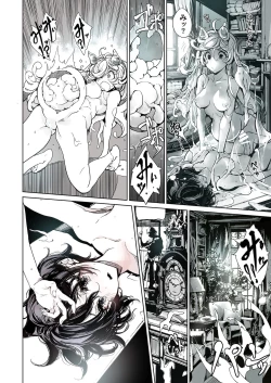 Page 23 of Otome Kishi no Invitation