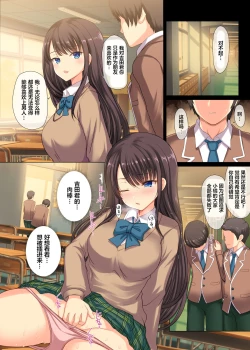 Page 34 of Majime na Salaryman ga JK Chijo ni Otosareru Hanashi